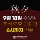 학익바른신경외과의원 이미지