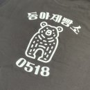 동아제빵소