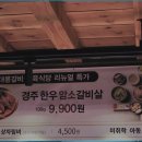 한옥갈비 네이버블로그