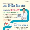 쉼정신건강의학과