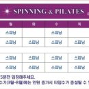 아더스피닝&필라테스 - 수영구 수영로 568 | 아더스피닝&필라테스