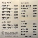 조천고깃간 이미지