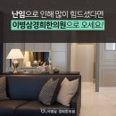 경희한의원 이미지