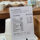 정족리손두부집 이미지