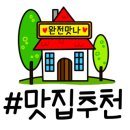 장복횟집 이미지