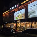 매일해장국 | 부산 연산 맛집 연산동 해장국 맛집 청해옥