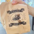 경상도떡집 | 동탄 닭도리탕 만도리 동탄직영점 경상도식 찜닭과 옛날통닭