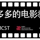 대한민국문화부-CJ CGV 협력 한-중 문화교류 영화창작 프로젝트 "토토의 작업실"에 참가할 중학생을 모집합니다 이미지