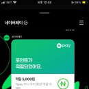 모두의 쇼핑 | 모두의회고. 쇼핑회고. 내돈내산후기. Npay 머니 우리 통장 개설후기.