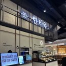 만나밥집 | [구월/인천] 인천 롯데백화점 맛집 한식 맛집 구월동 맛집 밥집 한티옥