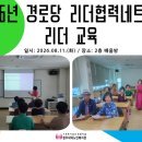 외평경로당 네이버블로그