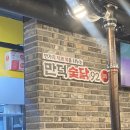 병점 진안동 맛집 중심상가 숯불닭갈비 만덕숯닭92 후기