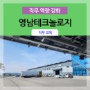(주)영남테크놀로지 네이버블로그