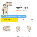 이*걸