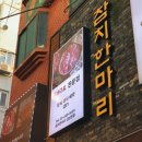 참치한마리 신논현점 네이버블로그