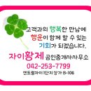 황제공인중개사사무소 이미지