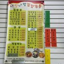 너랑나랑김밥우동