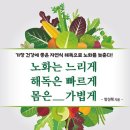 동의보감해독한의원 이미지