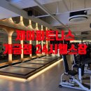 (주)24GYM | 부산 24시 헬스장 제이피트니스 개금점 내돈내산 후기 (+최예원트레이너 OT수업)