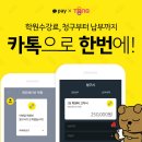 경남에너지_카카오페이