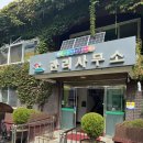 주공15단지 아파트 일원 | [신혼집] 상계주공 15단지 아파트 당첨 후기