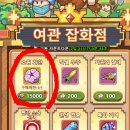 재화여관 이미지