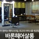 바론뷰티 네이버블로그