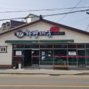 화평대군합천점 이미지