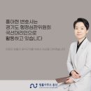 변호사홍아현법률사무소 이미지