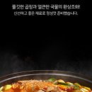 엄마곱창전골