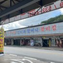 이동원주갈비 이미지