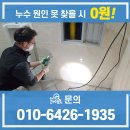 자유무역지역2공구 | 자유 무역 지역에서 발생한 마산 누수 해결 후기