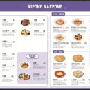 니뽕내뽕뉴코아아울렛인천논현점