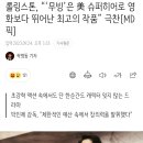 롤링스톤, “‘무빙’은 美 슈퍼히어로 영화보다 뛰어난 최고의 작품” 극찬[MD픽] 이미지