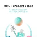 주식회사 건강채움 | 3/1~3/7)🔥 아누아 피디알엔 히알루론산 캡슐100 세럼 30ml 더블기획 직접 구매 후기 (속건조개선 기대!!)