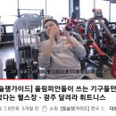 [거래완료] 너틸러스 니트로플러스 인클라인프레스 (정품 케뷸라벨트 포함) 이미지