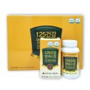 125활인건강 이미지