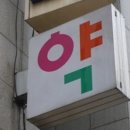 토지약국