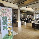 발왕산돌판구이
