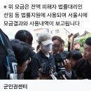 [군인권센터] ＜훈련병 시망 사건, 국민의 분노로부터 가해자 지켜주는 경찰＞ 이미지