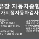 덕신자동차공업사 이미지