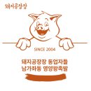 서울영양왕족발 이미지