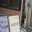 용청과 - 시흥시 능곡군자1길 153 | 용청 스튜디오 이용 후기 스튜디오 아름담다에서 이력서 사진 준비
