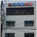 대해모텔 | 통영시 벽화마을 모텔 동피랑모텔