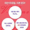 압구정미라클의원 이미지