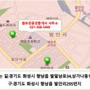 발안주공공인중개사사무소 이미지