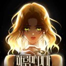 하루일족