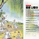 우이천변2(덕수교) | [강북구-우이천변 페스타2025] &#39;우이별곡&#39; – 도심 속 별빛 문화 향연!