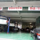 기아오토큐(월계점) 이미지