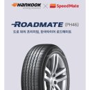 스피드메이트 이마트 울산점 이미지